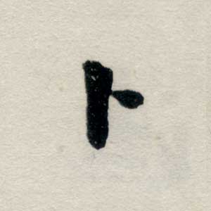 卜姓起名